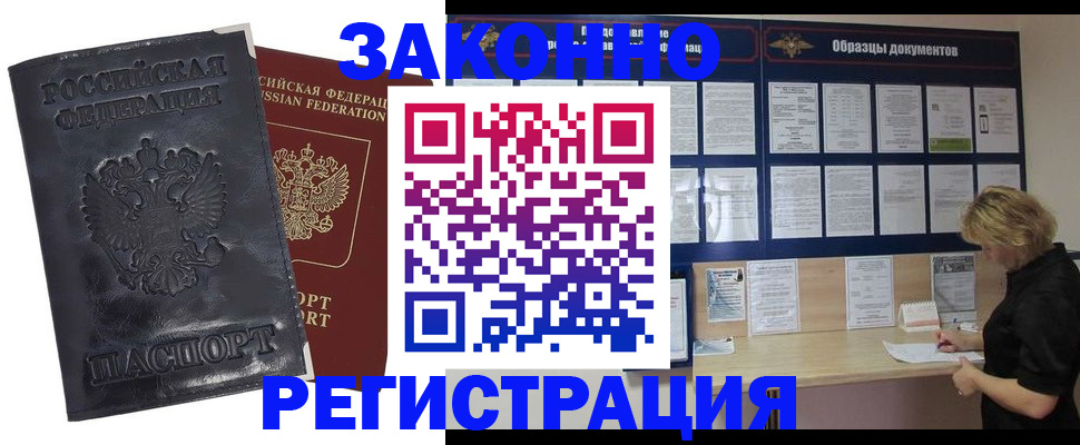 временная регистрация гарантия в Краснознаменске