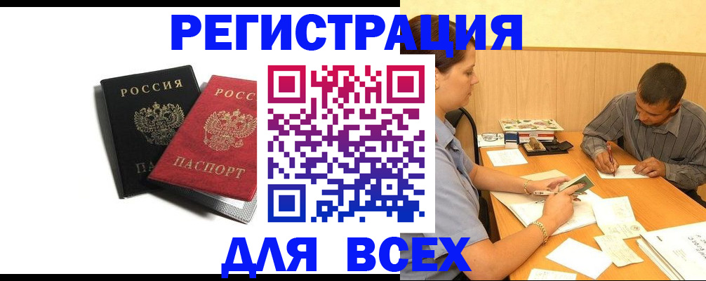 прописка в квартире в Краснознаменске